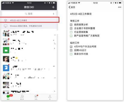 图：拯救微信笔记