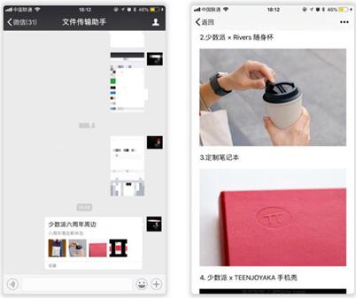 图：拯救微信笔记