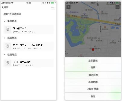 图：拯救微信笔记