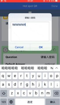图：WIFI密码