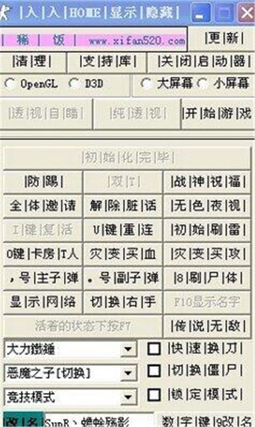 csol炸房软件简介