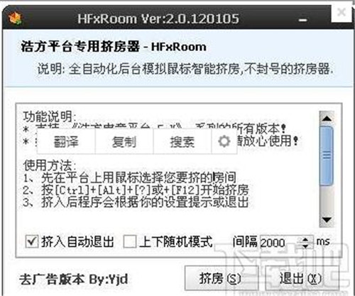 浩方挤房器5.5简介