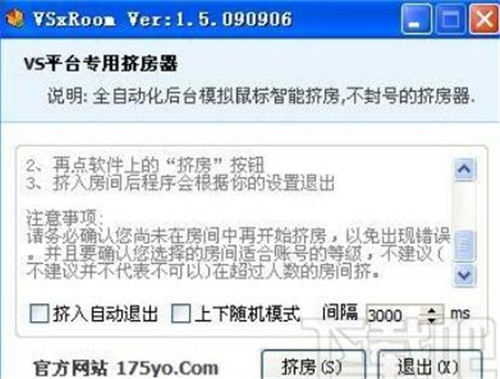 浩方挤房器5.5简介