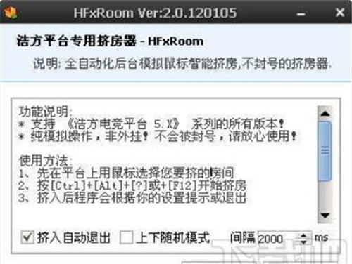 浩方挤房器5.5简介