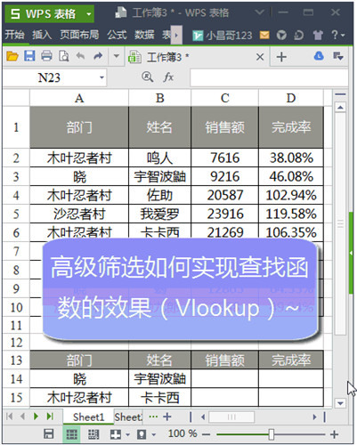 图：Excel教学