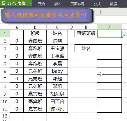 图：Excel教学