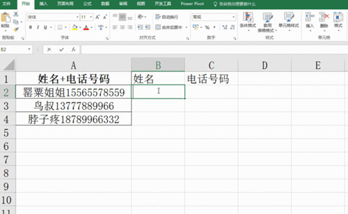 图：Excel教学