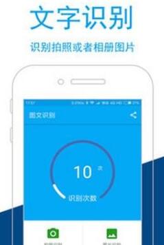 图：图片转文字