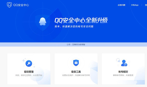 图：冻结qq