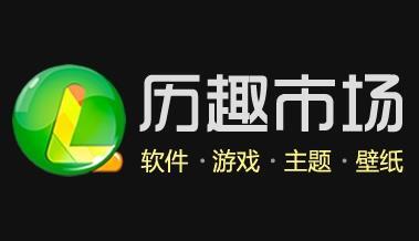 历趣网可以干什么？历趣网址是什么？