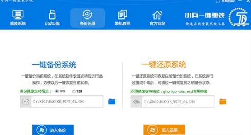 图：小兵一键装机