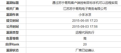 苏宁豆芽怎样远程操作？客户端控制目标手机可以远程实现