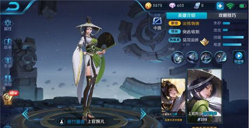 王者荣耀：上官婉儿上分技巧攻略