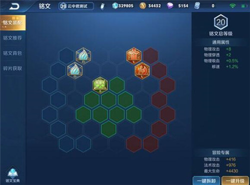王者荣耀：云中君上分技巧攻略