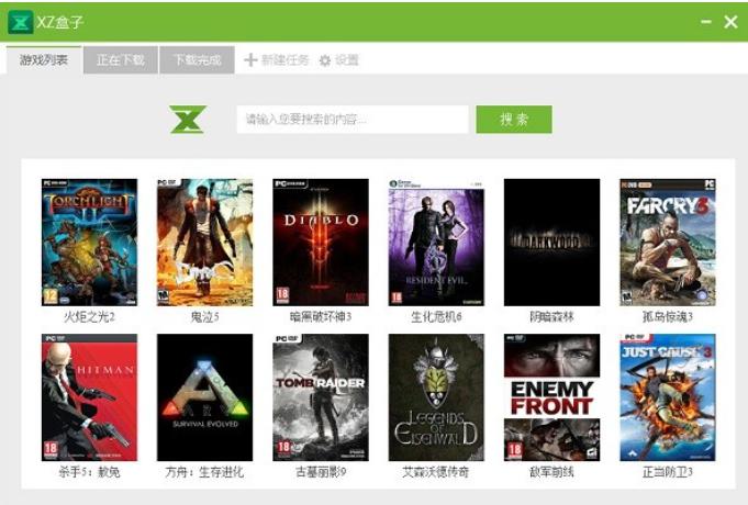 xz极速下载