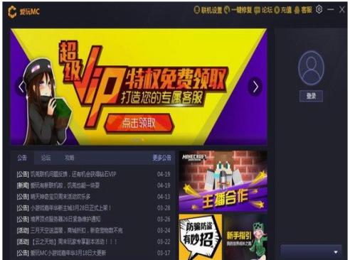 爱玩mc官方下载