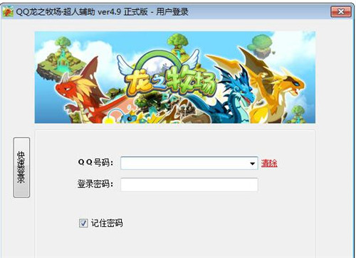 龙之牧场超人辅助最新版简介