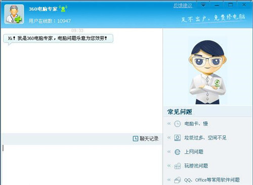 手机怎么用360电脑专家？