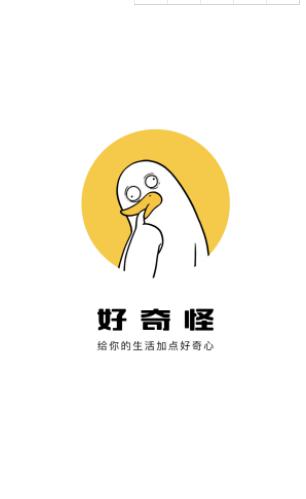 图：好奇怪app
