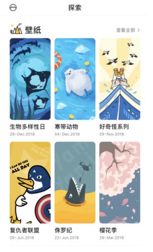 图：好奇怪app