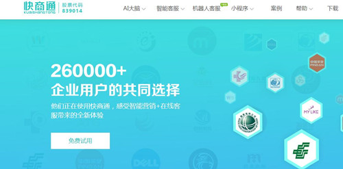 图：快商通