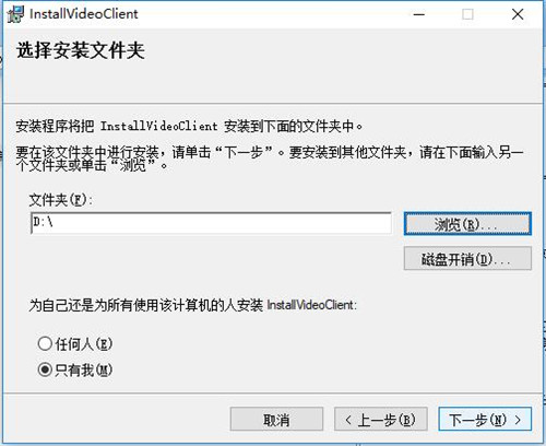 小米摄像头PC客户端怎么安装