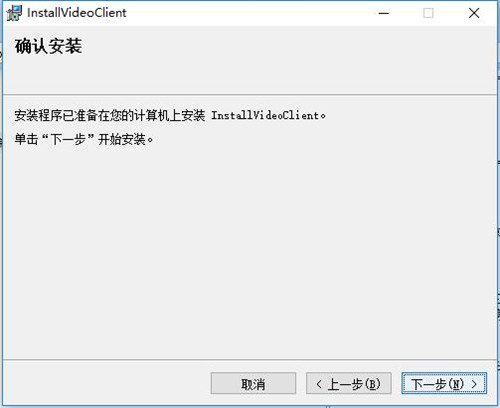 小米摄像头PC客户端怎么安装