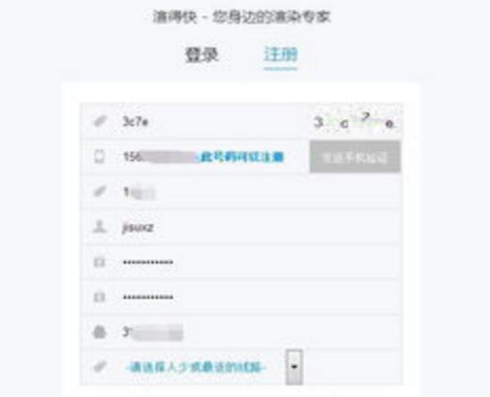 渲得快官网