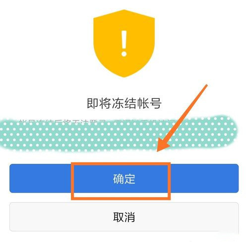 qq如何冻结一个月