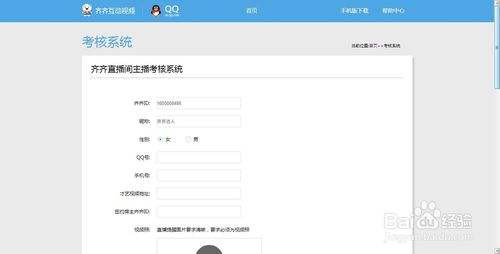 齐齐互动视频视频电脑下载