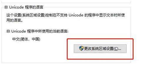 win10系统更新后vscode和sublime乱码的修复方法教程