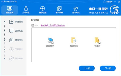 小兵一键装机黑屏