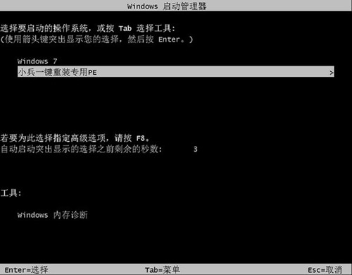 小兵一键装机黑屏