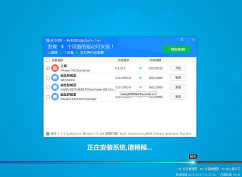 小兵一键装机黑屏