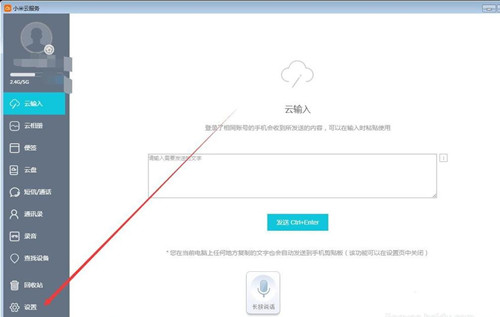 怎么从小米云服务下载照片