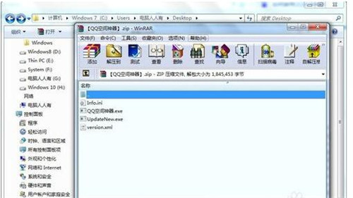 QQ空间神器软件简介以及安装使用方法
