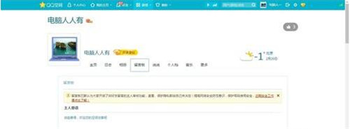 QQ空间神器软件简介以及安装使用方法