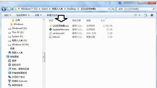 QQ空间神器软件简介以及安装使用方法