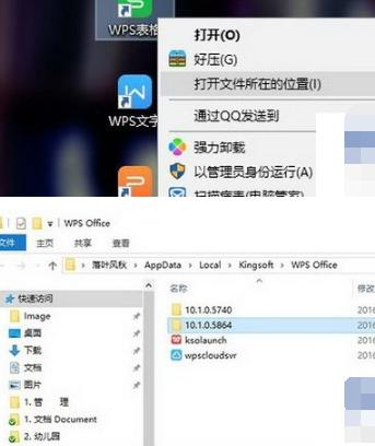 WPS office软件简介以及PPT的使用方法