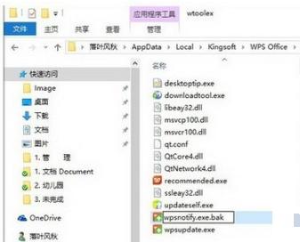 WPS office软件简介以及PPT的使用方法