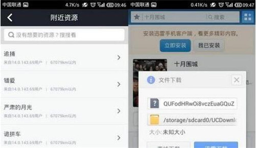 如何使用手机uc浏览器看片以及看片雷达？