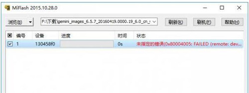 小米手机解锁工具解锁教程