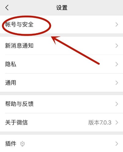 qq如何冻结微信账号