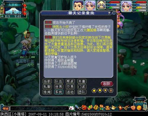 梦幻西游朱紫国剧情介绍