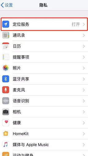 苹果怎么设置锁屏天气
