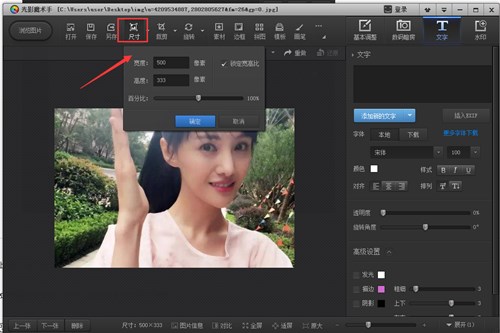 修改小强图片