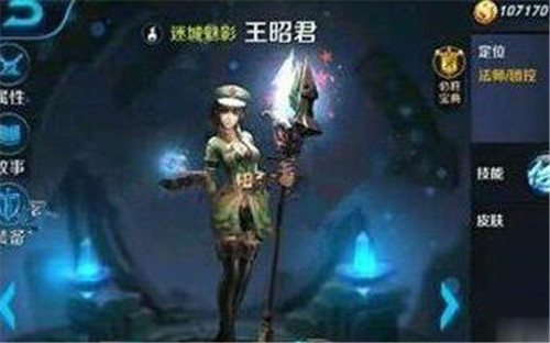 王者荣耀：王昭君进阶上分攻略