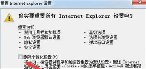 Win7系统中磁盘修复检查工具的使用方法以及IE浏览器坏了怎样修正？