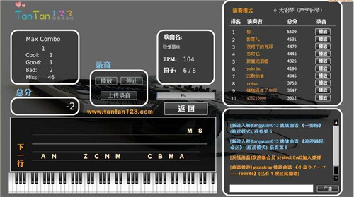 图：弹弹123钢琴