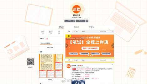 超格教育官网：用户凭什么购买你的产品